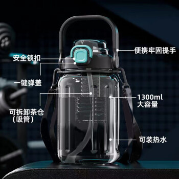 BIG BANIAN 塑料杯富光大容量户外运动水杯弹盖带吸管便携手提杯 黑色1300ml