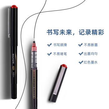 得力S656-Z1直液式走珠笔0.5mm子弹头(红)(支)/中性笔
