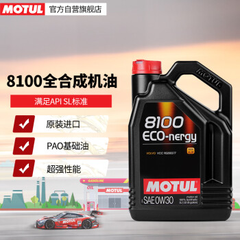 摩特（MOTUL）8100 ECO-nergy原装进口全合成汽车发动机汽车机油 0W-30 5L装
