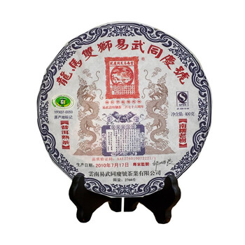 易武同庆号普洱茶龙马双狮熟茶2010年勐海南糯山400g