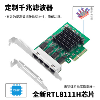乐扩 4口千兆网卡 PCIE X4接口 RTL8111H芯片 NAS服务器网口 适用于M720Q/920X/P330/920Q