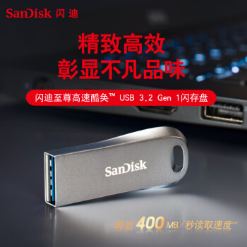 闪迪（SanDisk）256GB USB3.2 U盘 CZ74 读速高达400MB/s 金属高速u盘 安全加密 学习办公投标大容量优盘