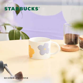 星巴克（Starbucks）夏野花丛系列浮雕花朵马克杯310ml咖啡杯陶瓷杯男女学生节日礼物