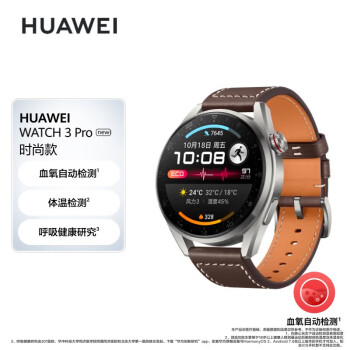 华为HUAWEI WATCH 3 Pro New 华为运动健康智能手表时尚款棕色真皮表带48mm表盘eSIM独立通话鸿蒙系统商用款