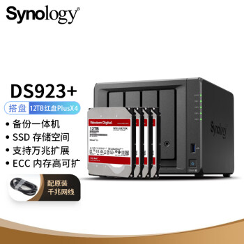群晖（Synology）DS923+ 搭配4块西数(WD) 12TB 红盘Plus WD120EFBX硬盘 套装
