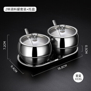 锦赟 304不锈钢调味罐调料盒带勺 调味二个带勺子