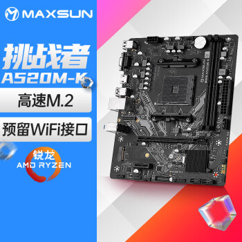 铭瑄（MAXSUN）MS-挑战者 A520M-K 游戏主板(AMD A520/Socket AM4)