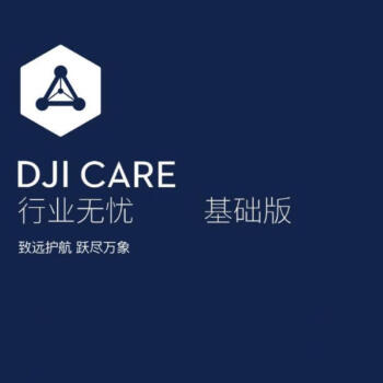 大疆（DJI）Mavic 3T 御3T 无人机 行业无忧 基础版【1年保险】