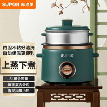 苏泊尔（SUPOR）电饭煲电饭锅3L迷你2-6人带蒸架全自动多功能机械式小电饭煲复古绿SF30B705