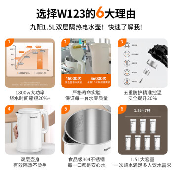 九阳 Joyoung 热水壶烧水壶电水壶 双层壶体 隔热防烫 优质温控 1.5L家用电水壶 K15FD-W123