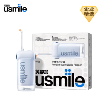 usmile笑容加 电动冲牙器 3支喷头 水牙线口腔牙齿家用便携 C10晴山蓝【企业团购】