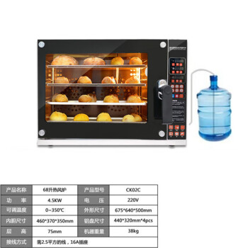 苏勒 商用热风循环烤箱13层大容量烘焙蛋糕面包披萨电烤箱多功能热风炉 升级版4盘 68L（烤盘44*32cm）