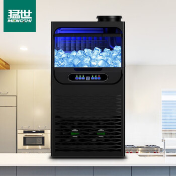 猛世制冰机商用大容量奶茶店设备酒吧KTV火锅店大型全自动双进水冰块机MS-AT25F