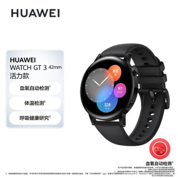 华为 HUAWEI WATCH GT3 42mm活力款 黑色氟橡胶表带 运动智能手表 血氧自动检测 智能心率监测 强劲续航