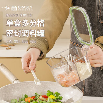 广意 多格调味罐家用厨房 盐调味罐收纳盒调料盒盐罐瓶绿色GY7239