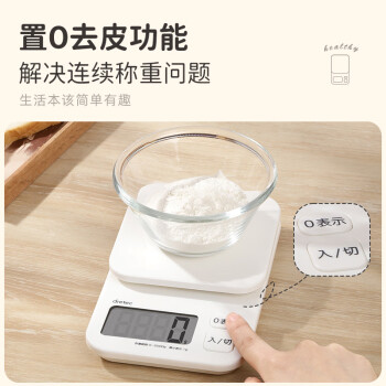 多利科（Dretec）日本厨房秤电子秤厨房高精度克秤食物秤烘焙称磨砂秤面KS-274白色