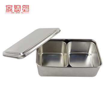 京清福 不锈钢留样盒食物食品留样盒带盖 方形二格 1个装