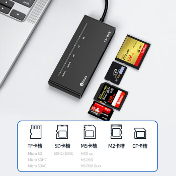 毕亚兹 USB3.0高速多合一读卡器 SD/TF/CF/XD/MS七合一 适用行车记录仪单反监控电脑手机相机储存内存卡