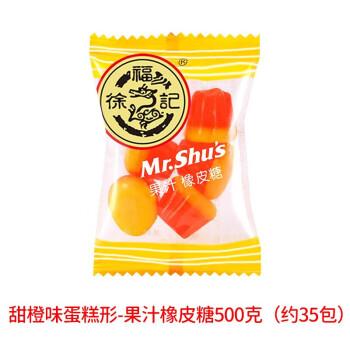 徐福记 果汁橡皮糖【甜橙味500g】软糖果QQ糖 办公休闲零食小吃