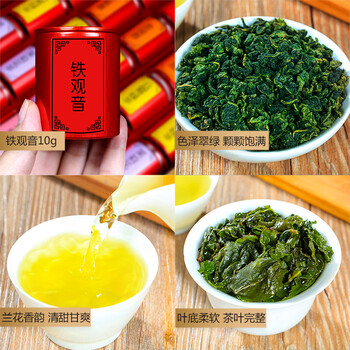 金骏眉红茶 云雾绿茶 茉莉花茶 大红袍 铁观音 冻顶乌龙茶300克礼盒装