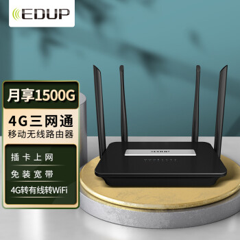 EDUP KW-N7503 4G无线路由器CPE转移动随身WIFI插SIM卡无线流量上网宝  三网通五模（移动/联通3G/4G电信4G)