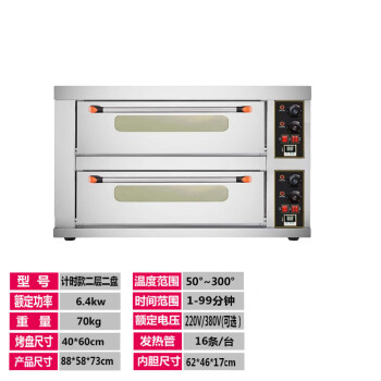 苏勒 电烤箱商用大型烘焙面包蛋糕披萨燃气烤箱大容量电烤炉 豪华定时款二层二盘