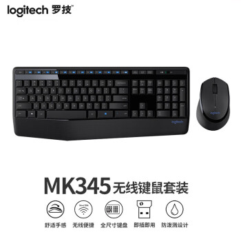 罗技（Logitech）  无线键鼠套装 全尺寸键盘防泼溅USB鼠标接笔记本台式电脑多媒体设备办公舒适便携 MK345 黑灰色