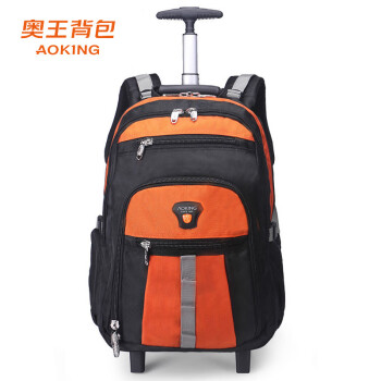 奥王双肩拉杆包旅行商务登机休闲拉杆背包户外书包旅行袋  橙色 20吋