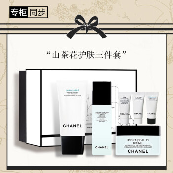 香奈儿（Chanel）山茶花护肤三件套(洁面+精华水+乳霜)礼盒 生日礼物送女友老婆