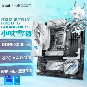 ROG STRIX B760-G GAMING WIFI S小吹雪主板 支持DDR5 CPU 13700K/13600KF（Intel B760/LGA 1700） 
