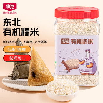 北纯有机糯米1.5kg 罐装（江米 黏米 粽子米 粗粮 杂粮 粥米搭档 ）