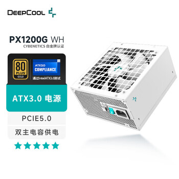 九州风神（DEEPCOOL）PX1200W金牌全模 ATX3.0白色电源（双主电容/PCIE5.0原生供电/一键启停风扇/十年）