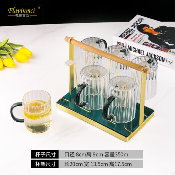 弗莱文茨带把玻璃杯透明水杯玻璃杯耐热水泡茶杯 6只内条纹高硼黑色+杯架