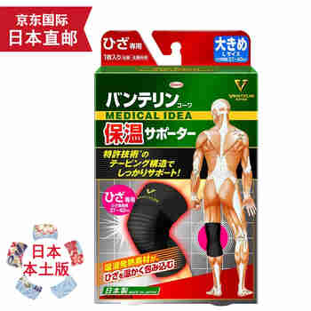 【日本直邮 JD快递】兴和KOWA万特力护膝透气 半月板韧带损伤保护膝关节 登山篮球跑步运动 温感 L号37-40cm 1只