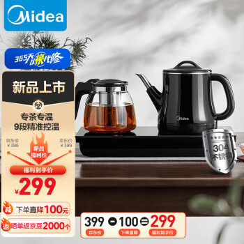 美的（Midea）煮茶器 全自动手柄上水电热水壶茶台一体电茶炉电水壶套装烧水壶电茶盘C12