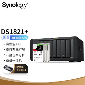 群晖（Synology）DS1821+ 搭配3块希捷(Seagate) 16TB酷狼pro ST16000NT001硬盘 套装