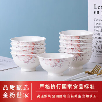 浩雅景德镇陶瓷碗具高脚碗米饭碗汤碗 金粉世家高脚碗10个装