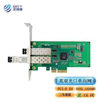 光润通 F902E-DF-V3.0 千兆单向传输网卡 单发端 PCIE X4 I350芯片 UDP协议 含单向多模单发