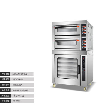 苏勒 烤箱商用大型烘焙三层六盘蒸汽披萨面包电烘炉大容量 二层二盘+五盘醒发箱(220V)