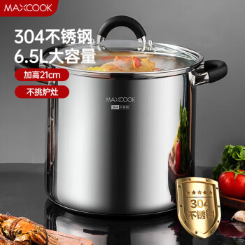 美厨（maxcook）汤锅304不锈钢 复底高汤锅22cm 燃气炉电磁炉通用 MCT3387