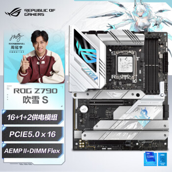 华硕 ASUS ROG STRIX Z790-A GAMING WIFI S 吹雪主板 支持DDR5 CPU 14900K/14700K