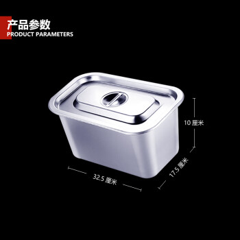 溪森厨（XISENCHU）保温售饭台304不锈钢餐盒1/3份数餐盒10厘米深尺寸32.5*17.5*10厘米容量3.6L