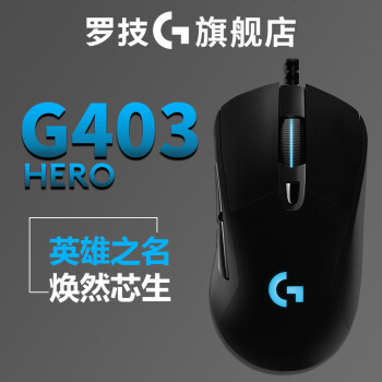 罗技G403HERO游戏鼠标电竞鼠标有线RGB机械配重竞技FPS吃鸡lol宏cf G403 HERO,降价幅度9.1%