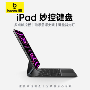 倍思 iPadPro妙控键盘适用苹果平板2021/2022款ipad air5/4悬浮磁吸智能键盘保护套一体式黑【10.9/11英寸】