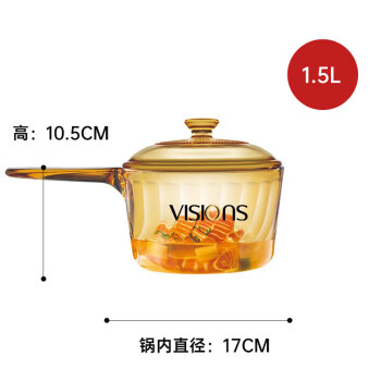 VISIONS  晶炫透明锅玻璃汤锅 1.5L单柄