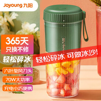 九阳 Joyoung 榨汁机便携式网红充电迷你无线果汁机榨汁杯料理机随行杯L3-LJ520(绿)