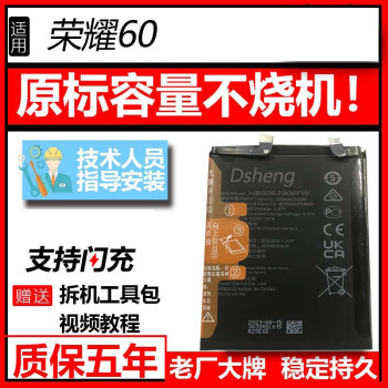 电芯s更换六十pro手机se电板peo荣耀60电池hb426493教程工具指环支架