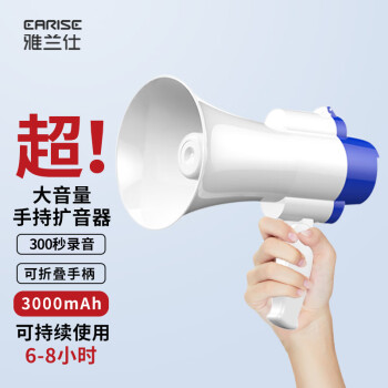 雅兰仕（EARISE） H11 扩音器无线大喇叭喊话器户外宣传录音手持扬声器便携式叫卖大声公可充电 白色