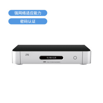 中兴（ZTE） 高清视频会议终端 4K视频会议终端 支持网络 ZXV10 XT802 ZUX