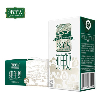 牧羊人 纯羊奶 小分子易吸收 儿童成人早餐奶250ml*12